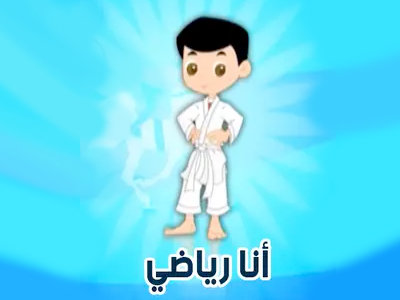 Ana-riyadi