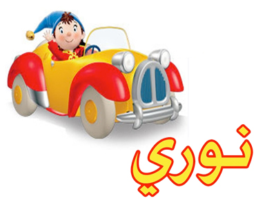 Nouri