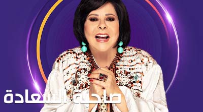Sahebat AL Saada