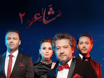 mashaer-2