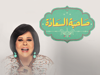 sahebat