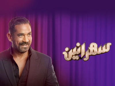 sahraneen