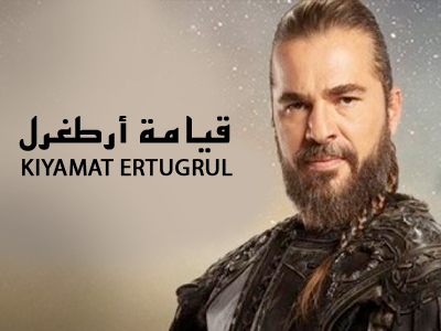 kiyamat ertugrul