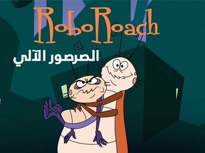 roboroach